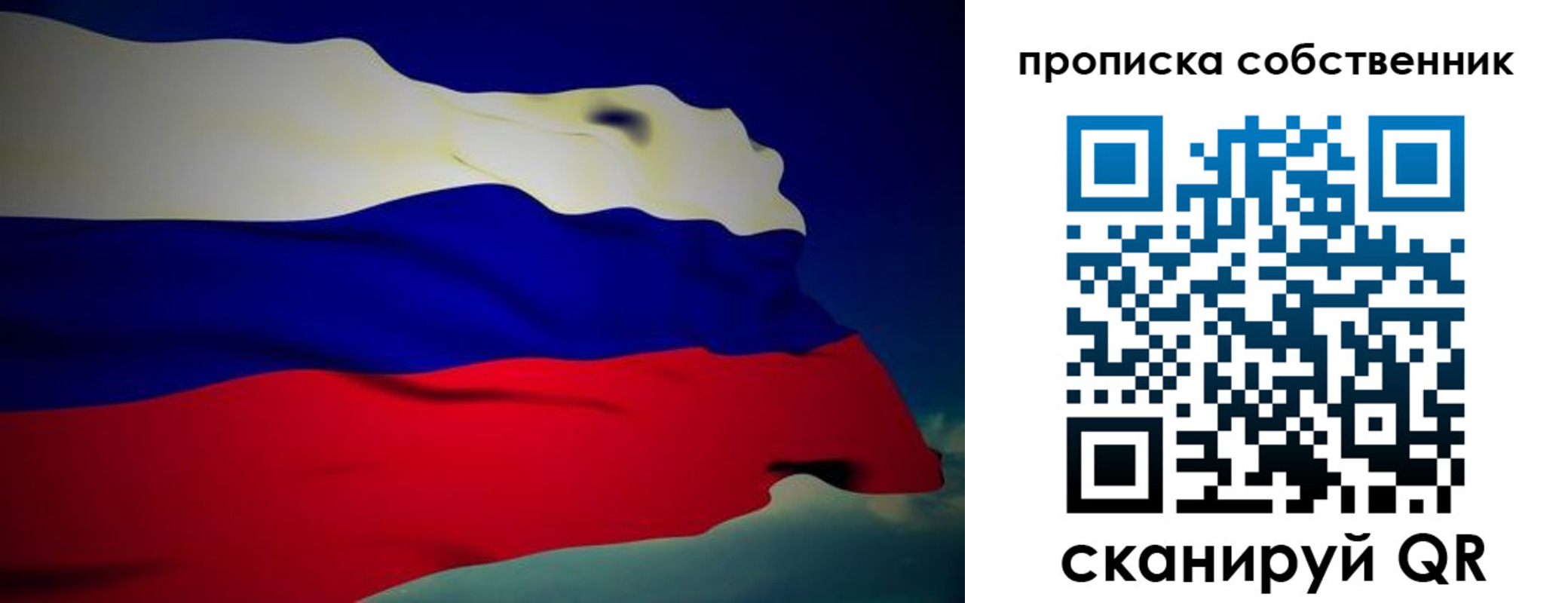 временная регистрация адрес в Омске