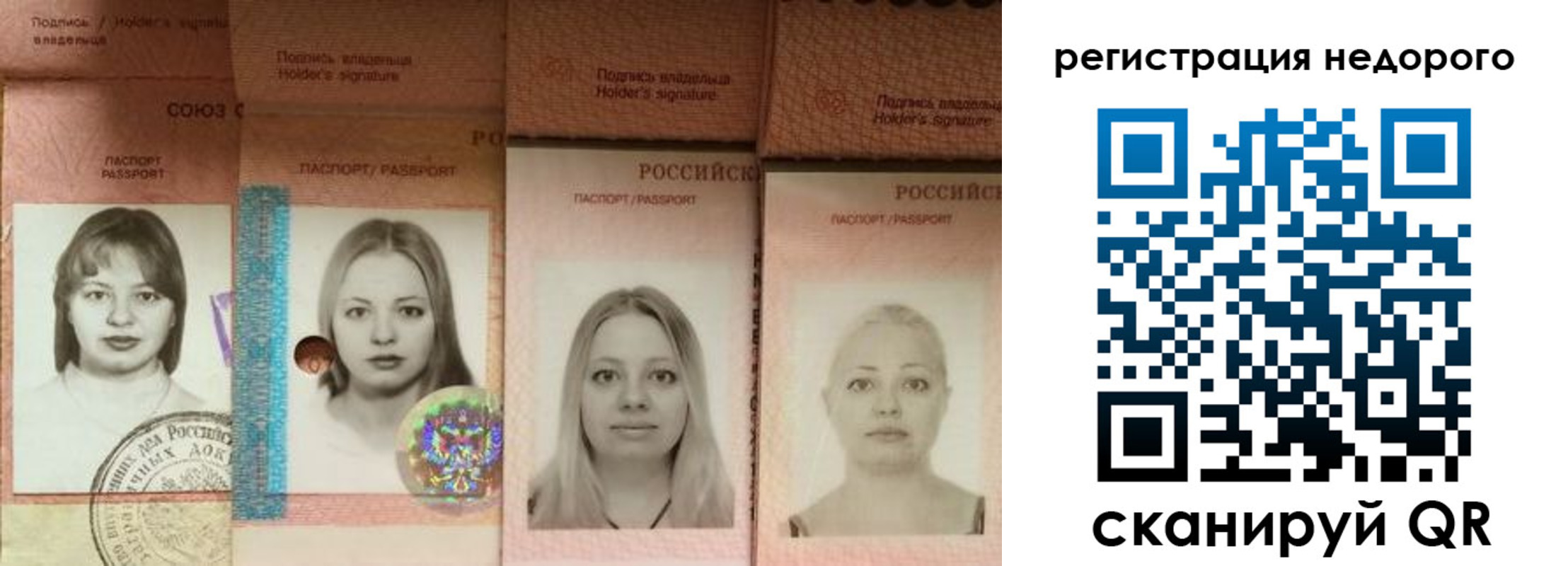 временная прописка в Омске