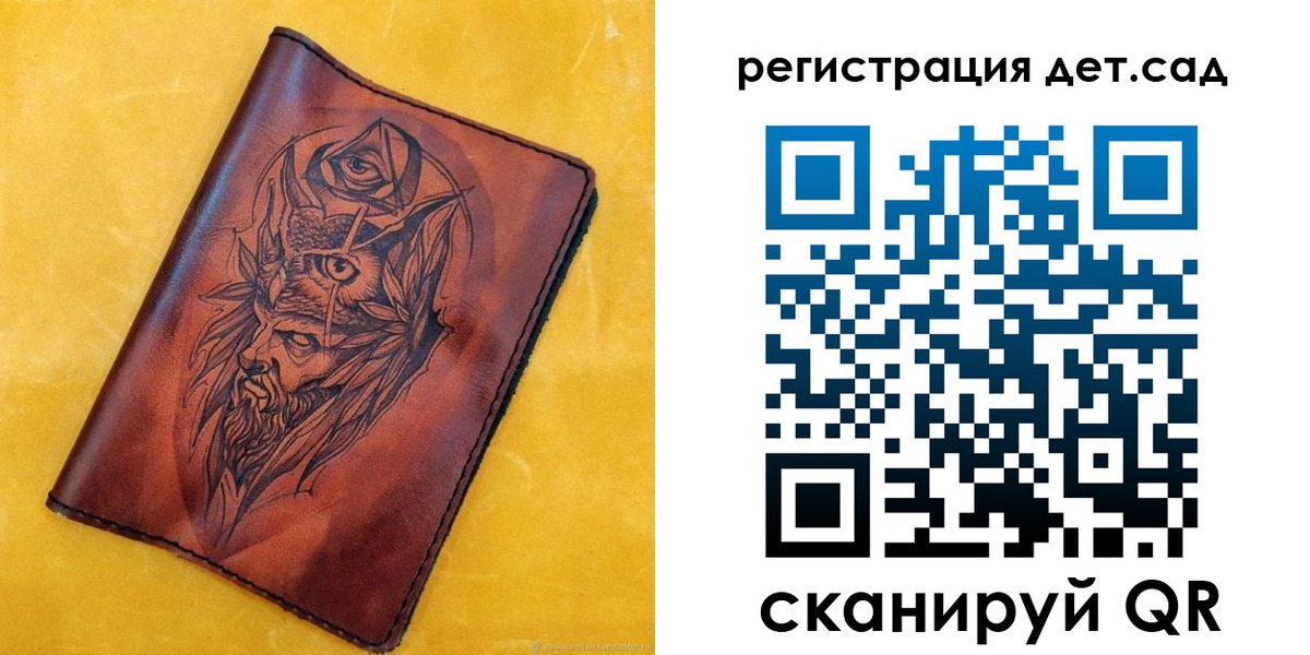 регистрация для школы в Омске
