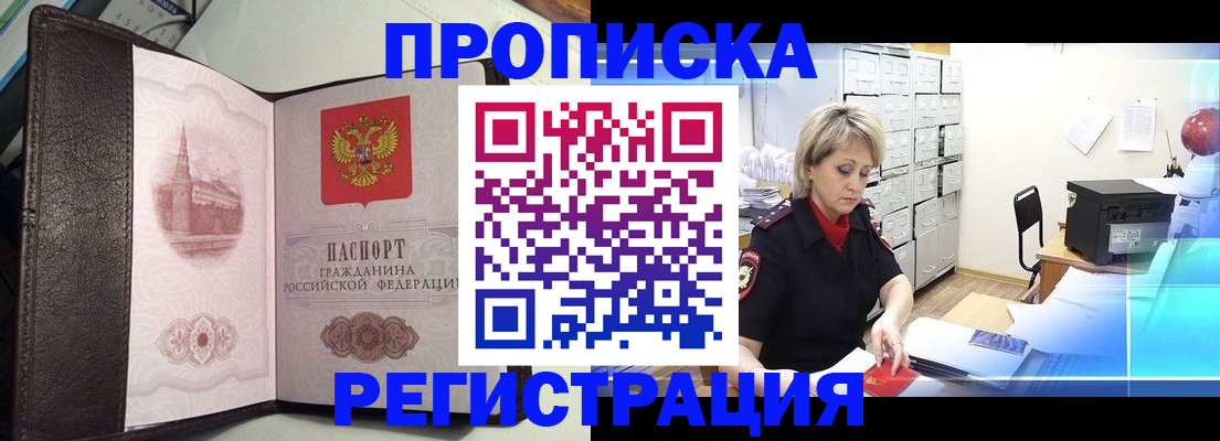 регистрация для школы в Омске