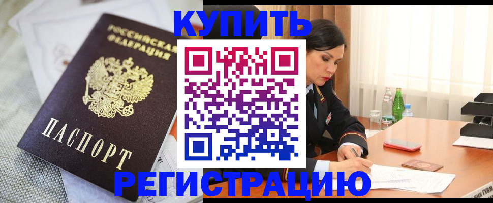 регистрация для дет. сада в Омске